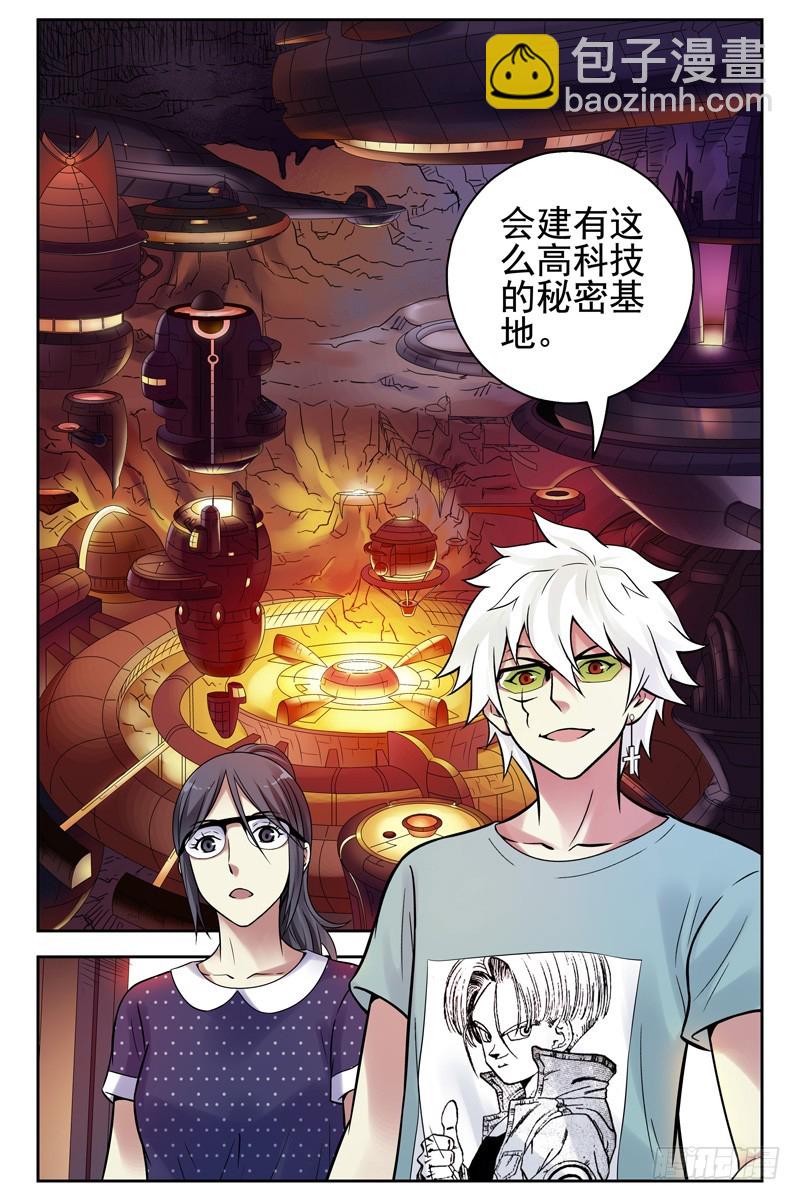 🍚血色苍穹 106.诀别。 第7页