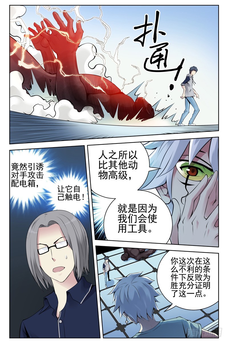 🍚血色苍穹 110.疫苗失窃！ 第1页