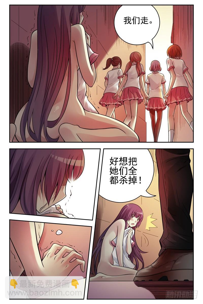 🍚血色苍穹 112.把她们全杀光！ 第2页