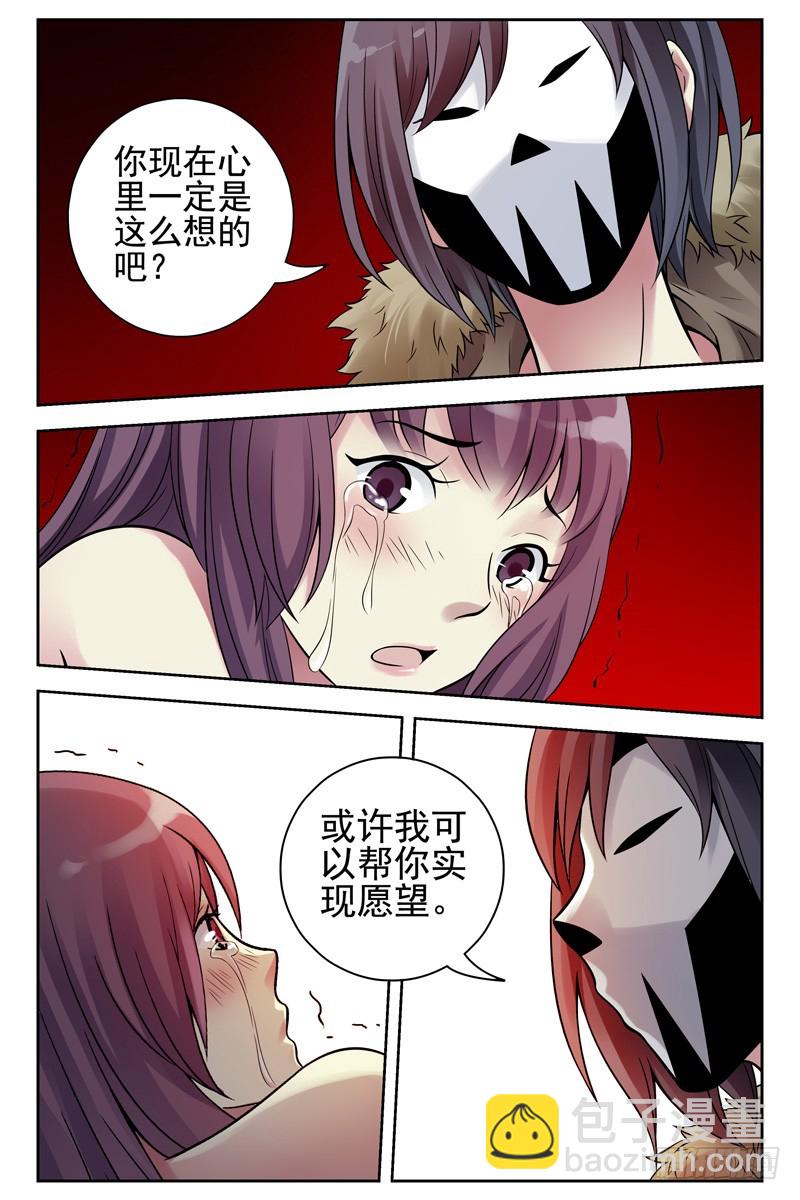 🍚血色苍穹 112.把她们全杀光！ 第3页