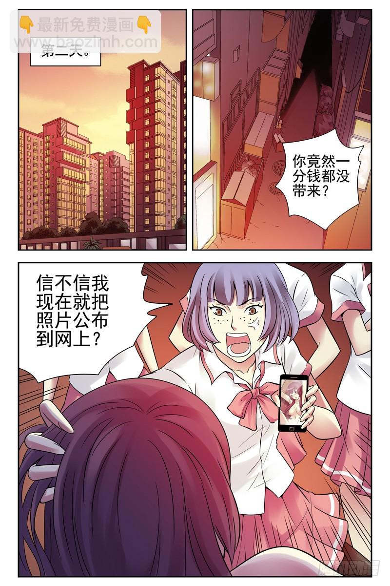 🍚血色苍穹 112.把她们全杀光！ 第6页