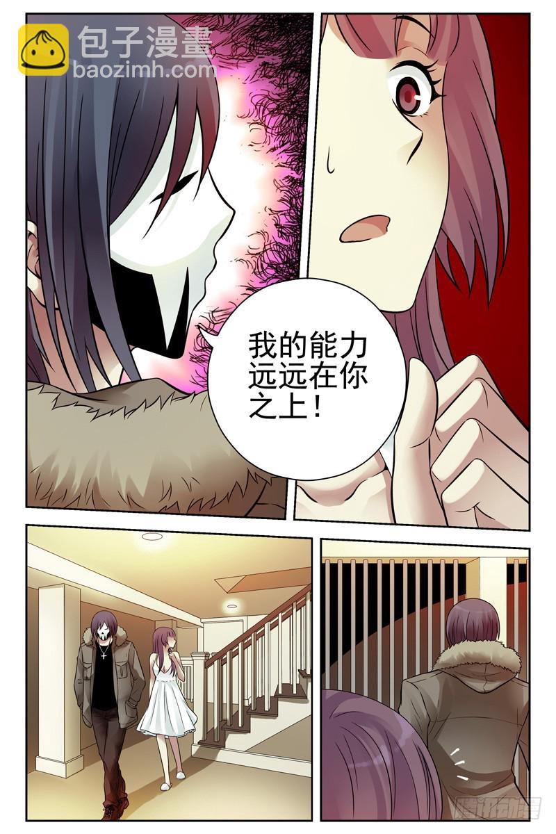 🍚血色苍穹 114.劝诱 第9页