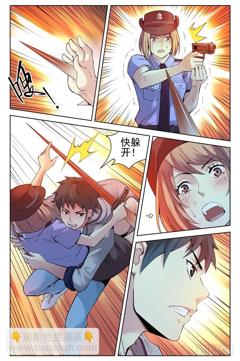 🍚血色苍穹 116.病毒扩散！ 第10页