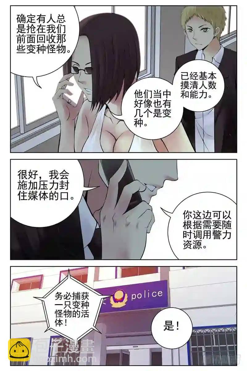 🍚血色苍穹 119.幕后势力 第10页