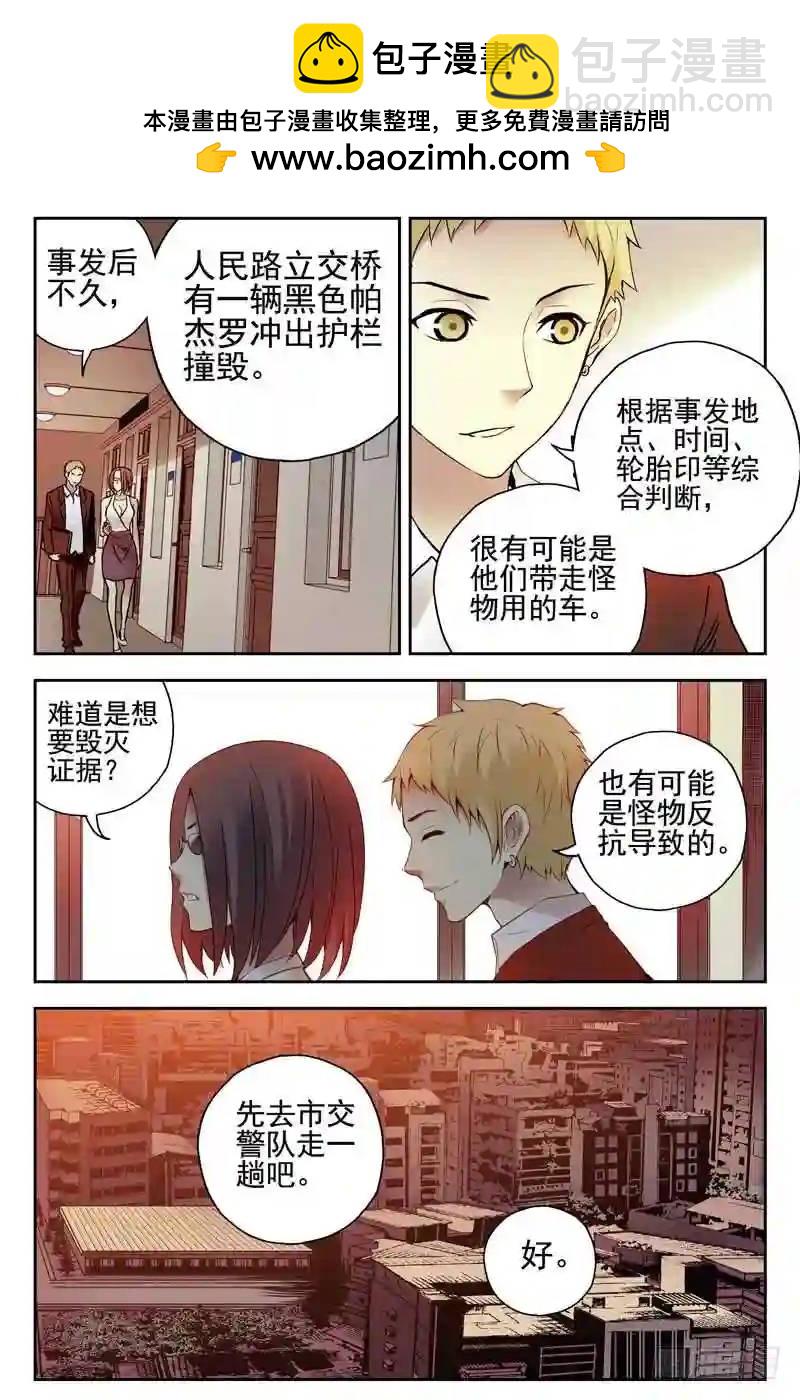 🍚血色苍穹 119.幕后势力 第11页