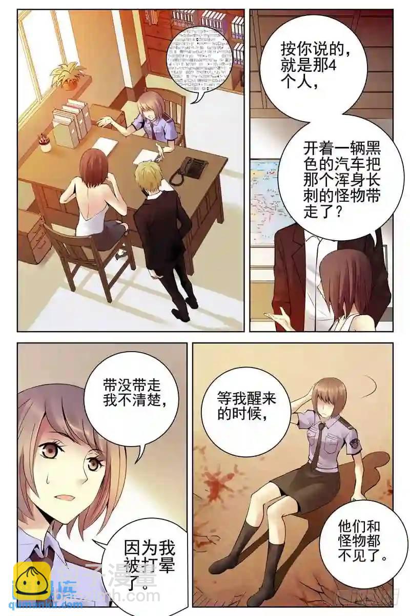 🍚血色苍穹 119.幕后势力 第3页