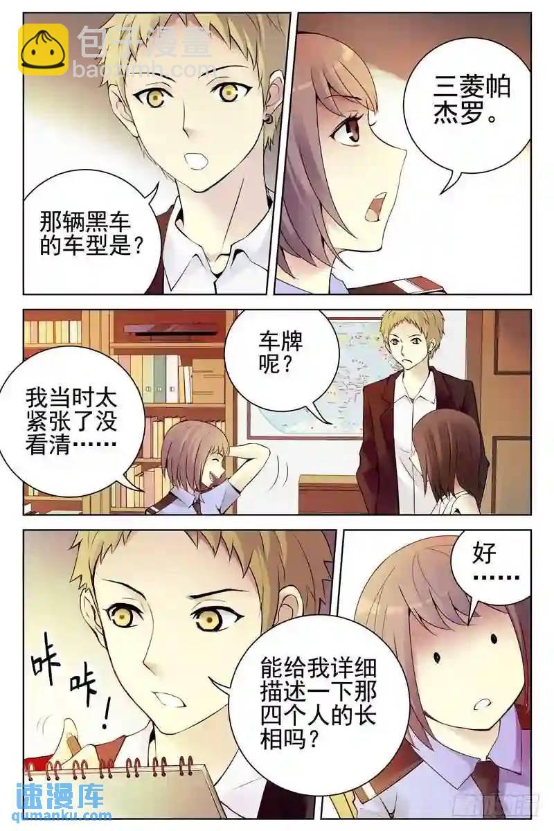 🍚血色苍穹 119.幕后势力 第4页