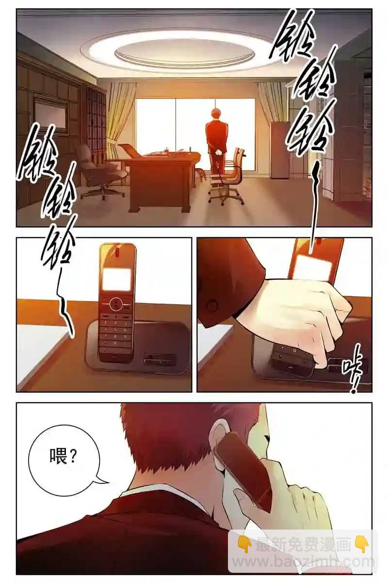 🍚血色苍穹 119.幕后势力 第9页