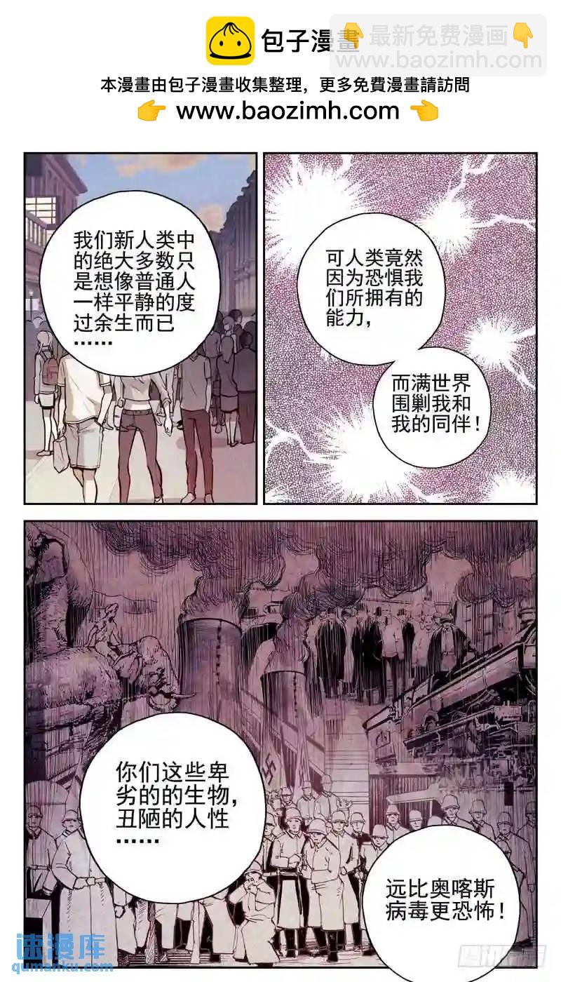 🍚血色苍穹 123.果然是你！ 第11页