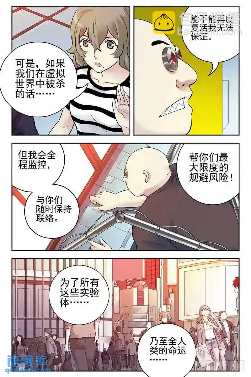 🍚血色苍穹 125.重回“血色苍穹”！ 第4页