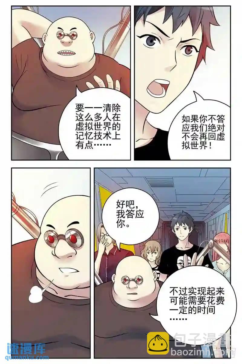 🍚血色苍穹 125.重回“血色苍穹”！ 第7页
