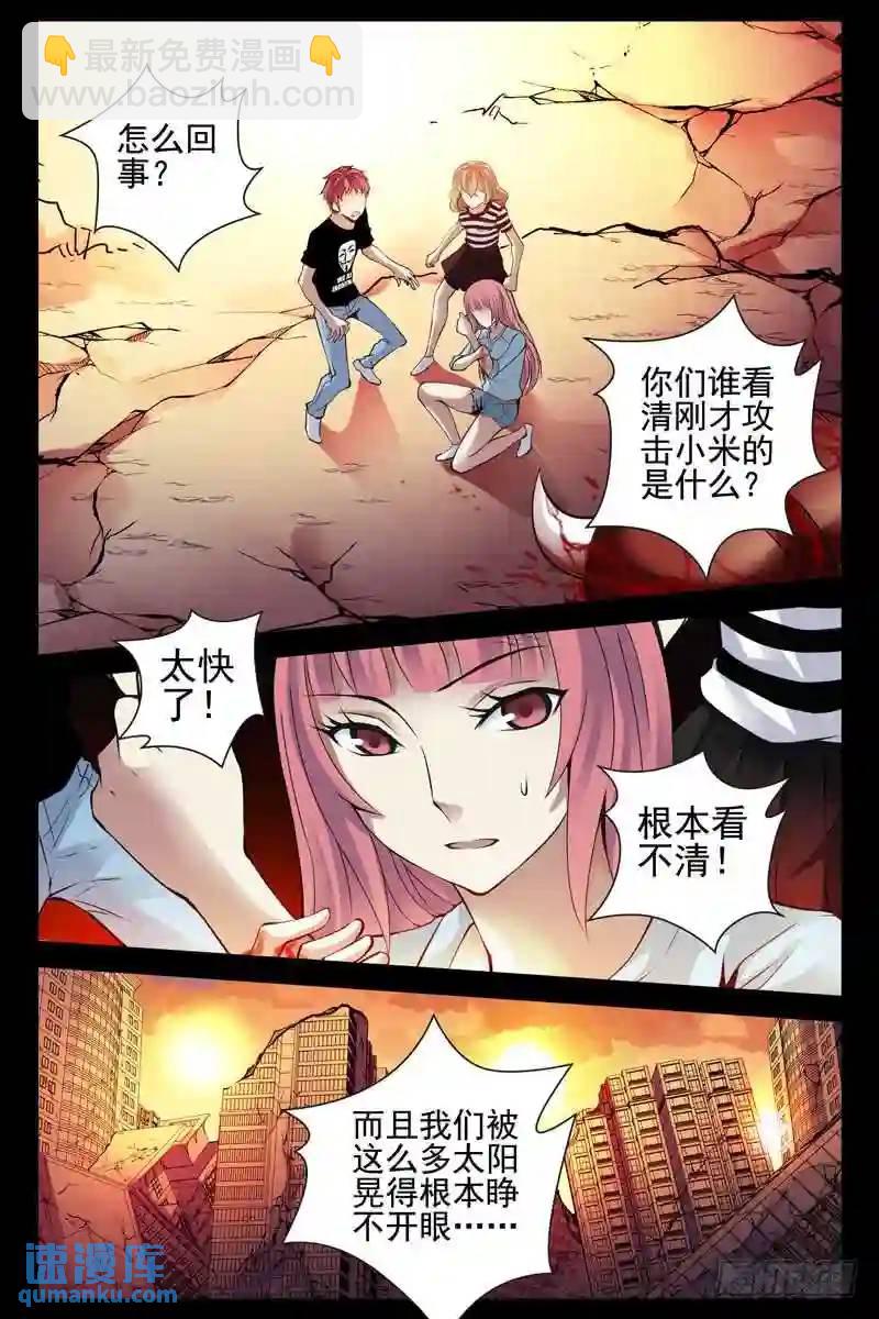 🍚血色苍穹 127.面向太阳 第10页