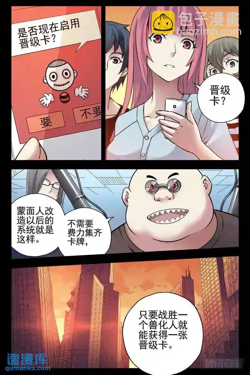 🍚血色苍穹 127.面向太阳 第5页