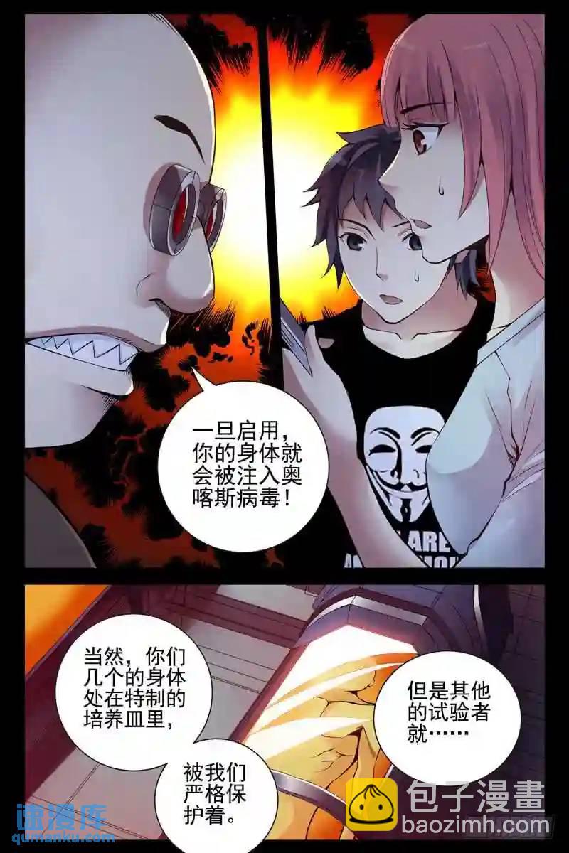 🍚血色苍穹 127.面向太阳 第6页