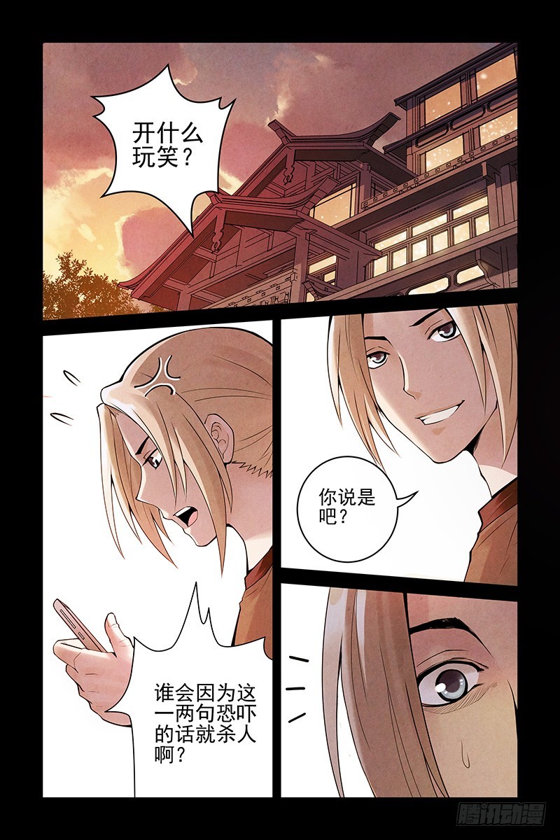 🍚血色苍穹 14.你死我活 第1页