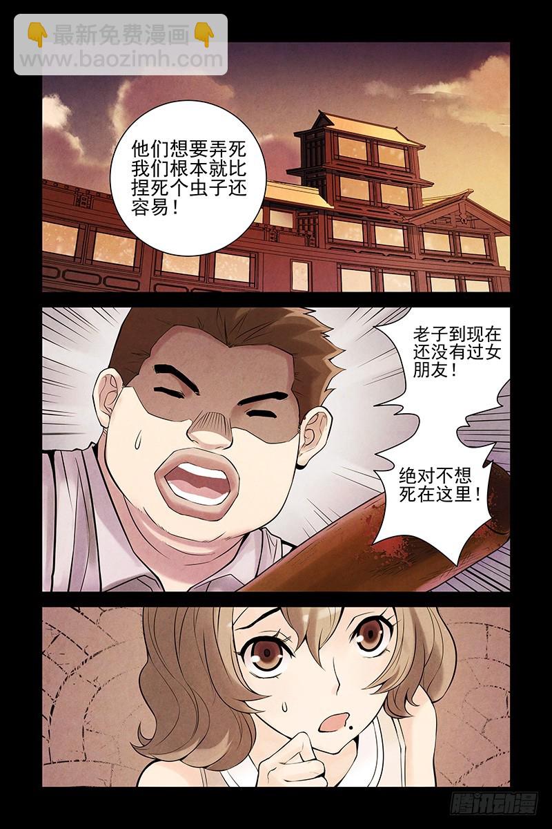 🍚血色苍穹 14.你死我活 第10页