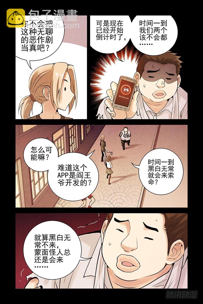 🍚血色苍穹 14.你死我活 第3页