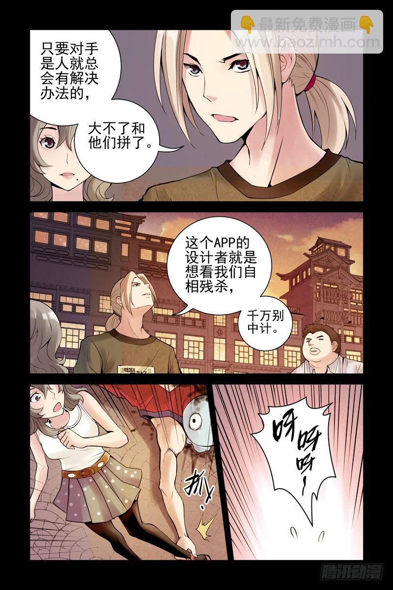 🍚血色苍穹 14.你死我活 第4页