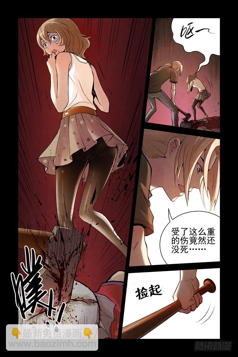 🍚血色苍穹 14.你死我活 第5页