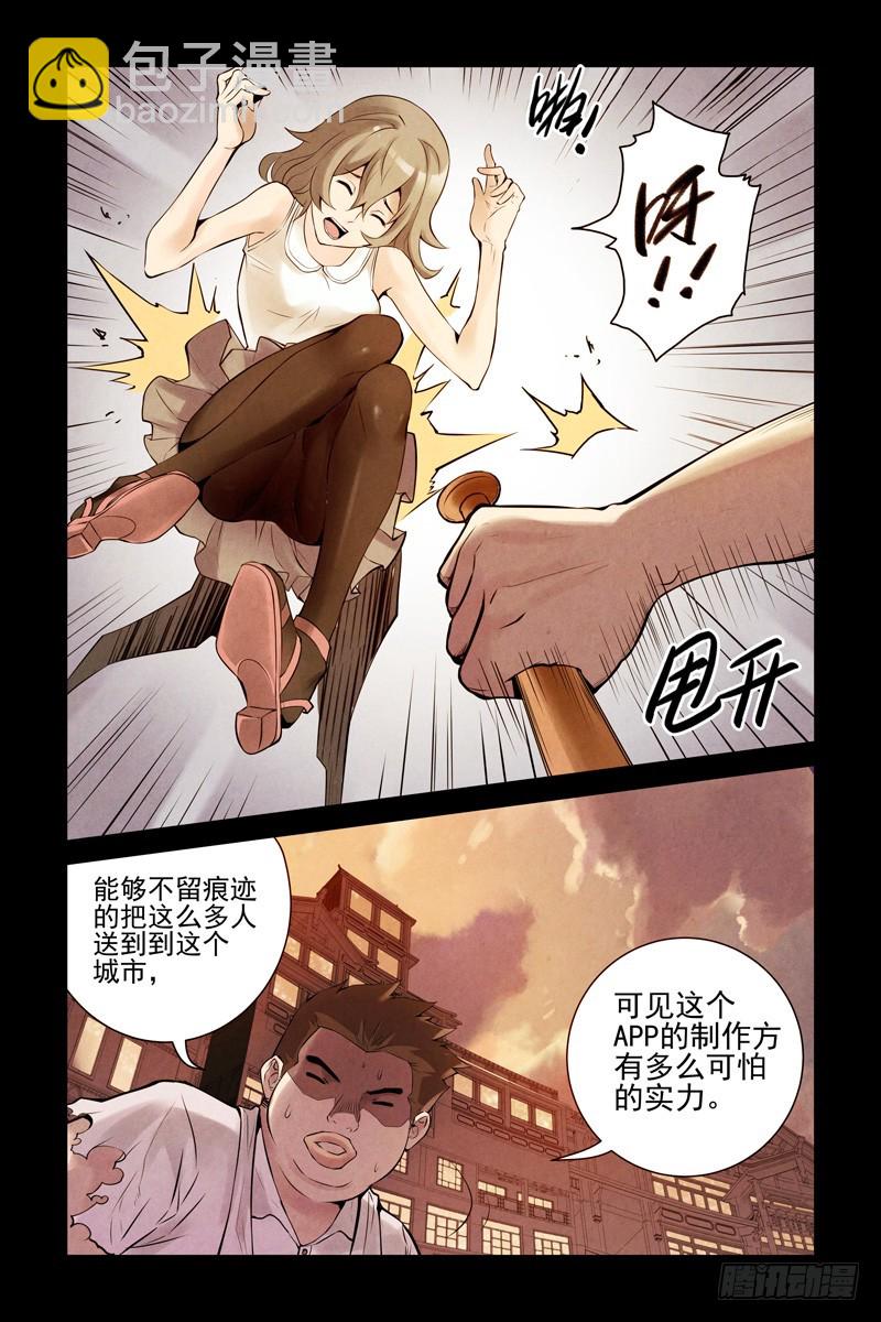 🍚血色苍穹 14.你死我活 第9页
