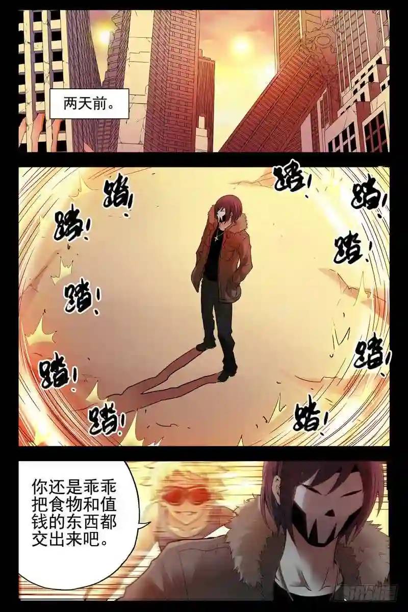 🍚血色苍穹 129.你说谁死到临头了？ 第1页