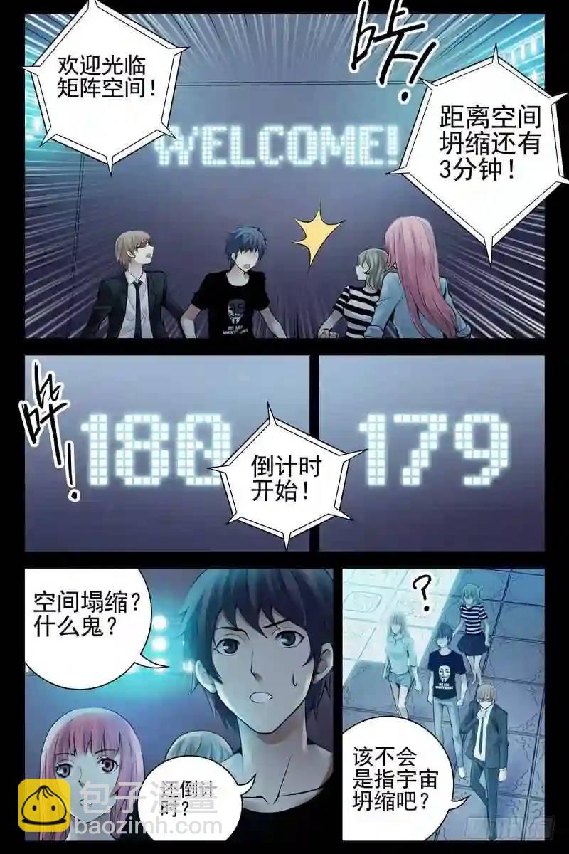 🍚血色苍穹 131.矩阵空间 第10页