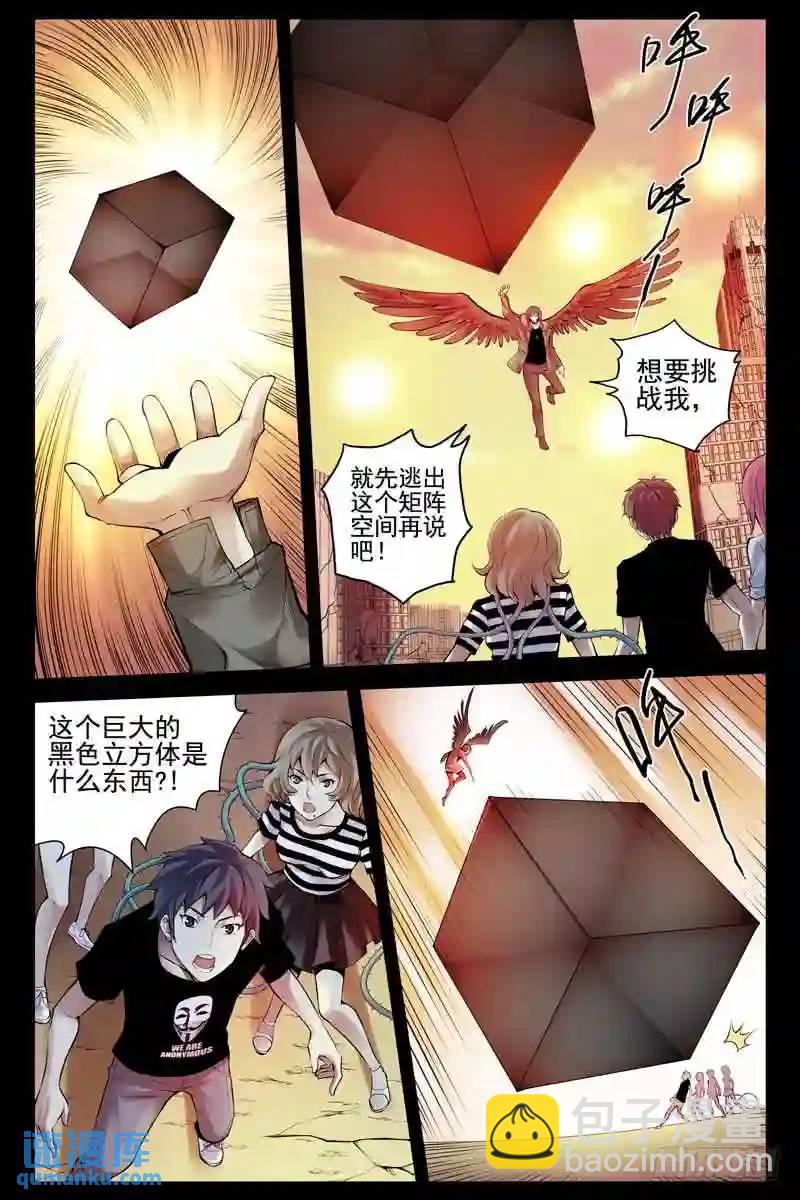 🍚血色苍穹 131.矩阵空间 第4页