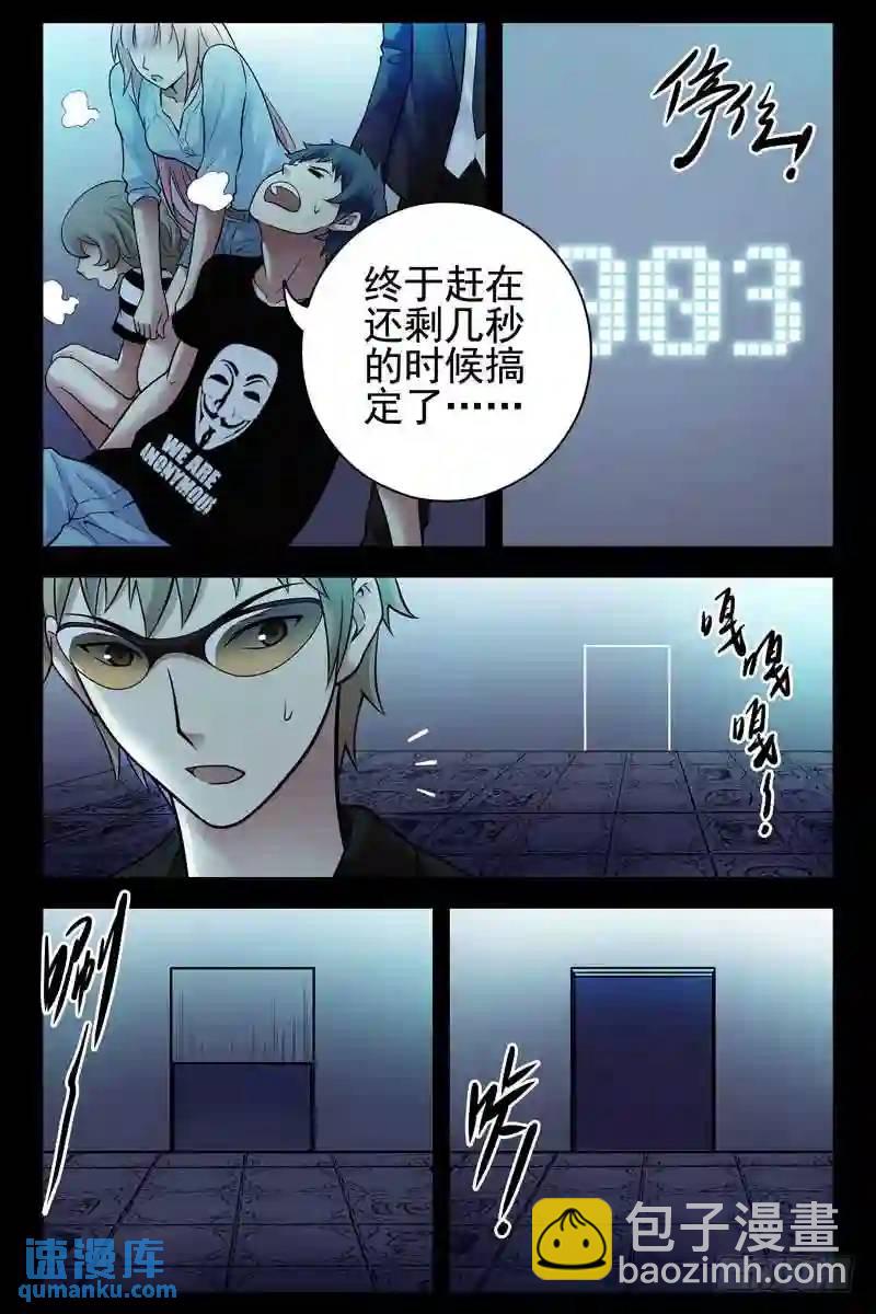 🍚血色苍穹 133.新关卡 第4页