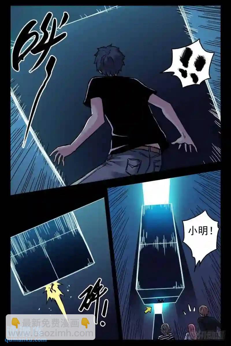 🍚血色苍穹 135.分兵两路 第4页