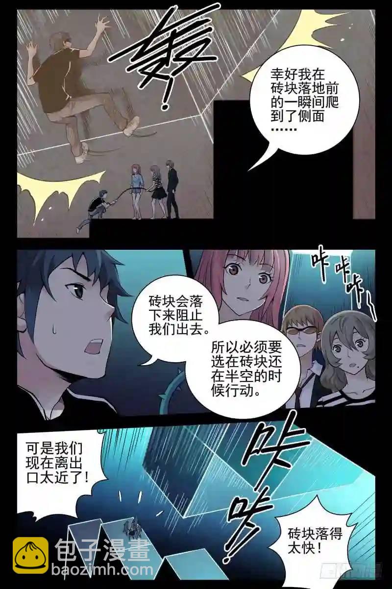 🍚血色苍穹 135.分兵两路 第6页