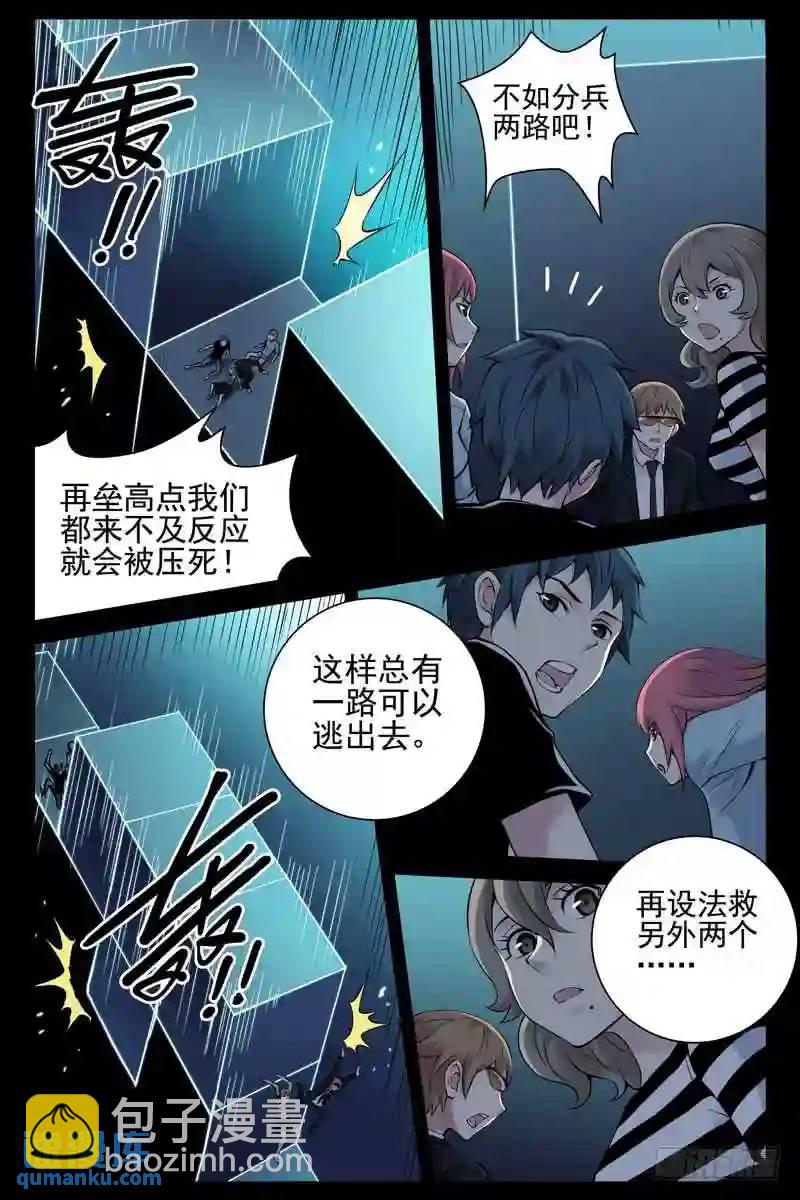 🍚血色苍穹 135.分兵两路 第7页
