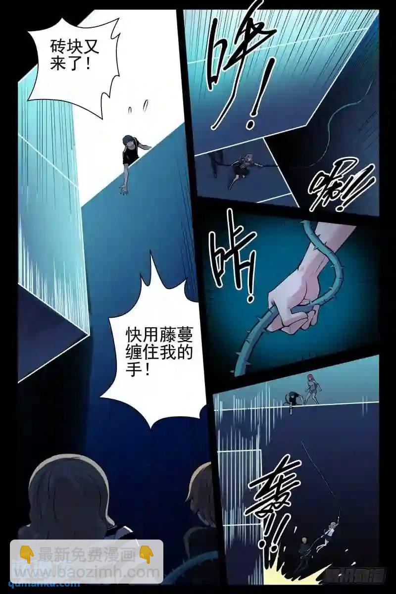 🍚血色苍穹 135.分兵两路 第9页