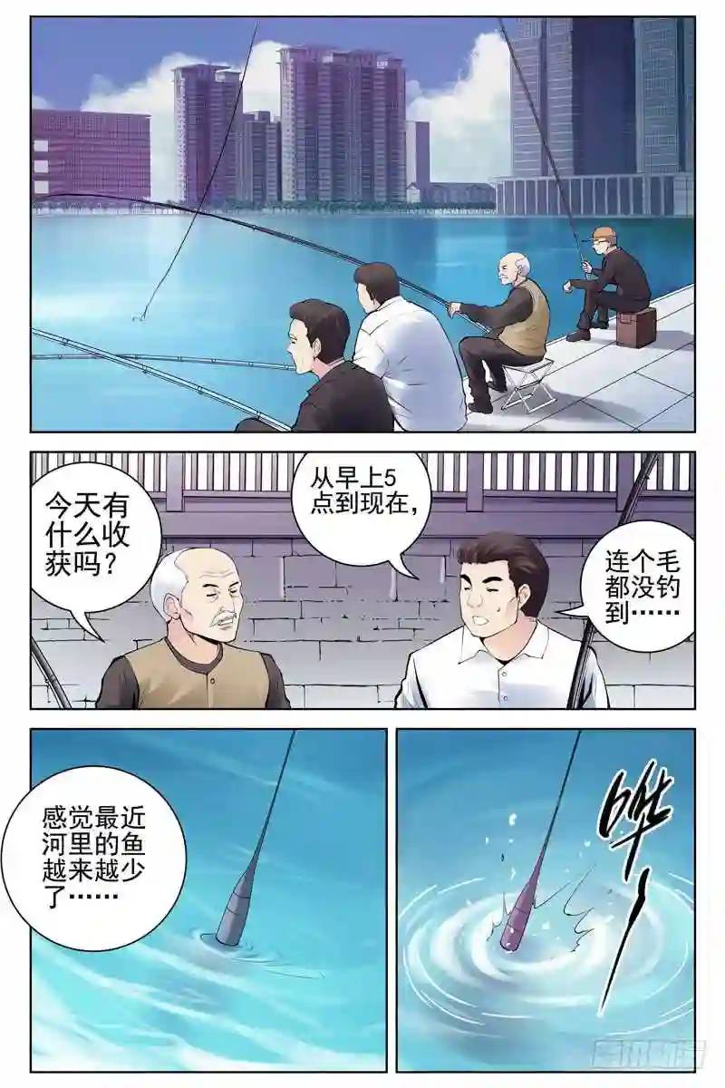 🍚血色苍穹 137.病毒扩散报告 第1页