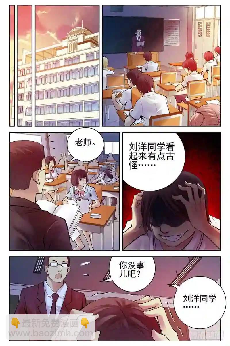 🍚血色苍穹 137.病毒扩散报告 第7页