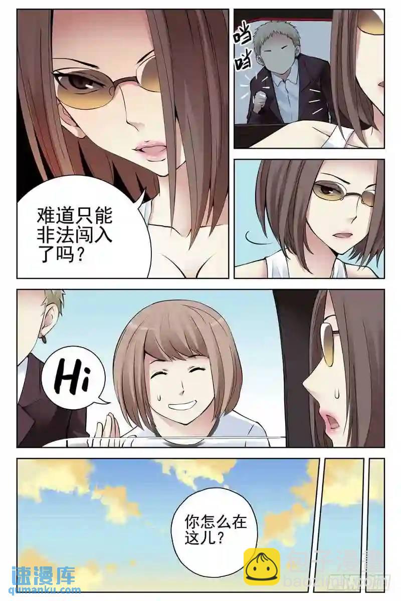 🍚血色苍穹 139.殊途同归 第6页
