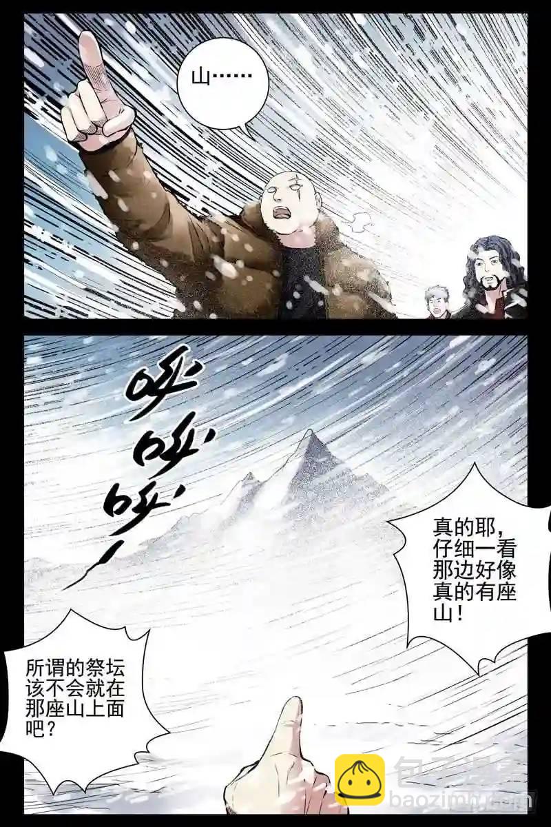 🍚血色苍穹 147.北俱芦洲 第11页