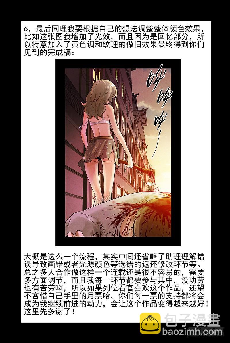 🍚血色苍穹 16.蜕变 第11页
