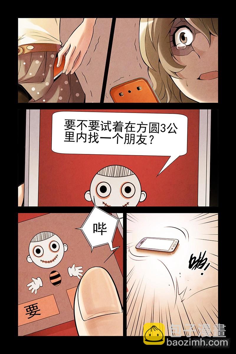 🍚血色苍穹 16.蜕变 第3页
