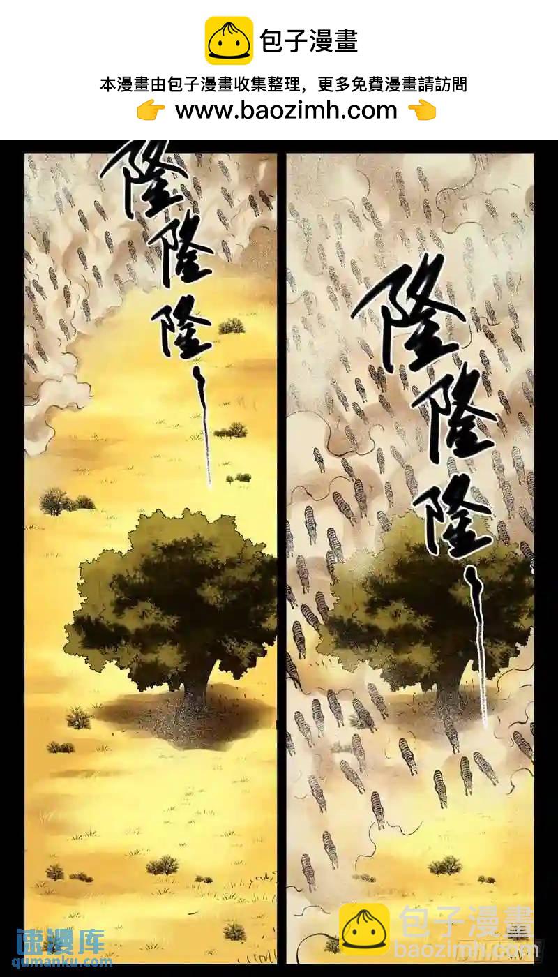 🍚血色苍穹 153.大草原？ 第7页