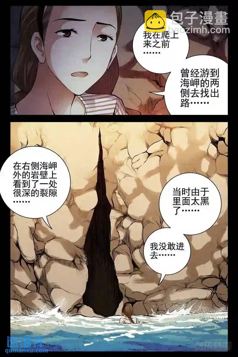 🍚血色苍穹 157.另辟蹊径 第11页
