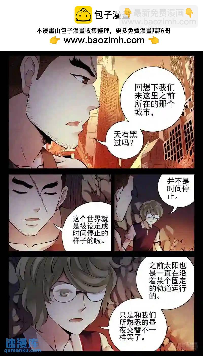 🍚血色苍穹 157.另辟蹊径 第8页