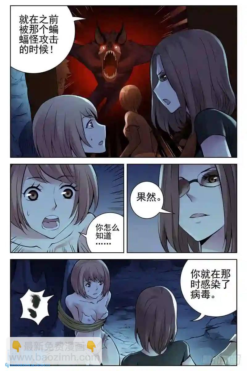 🍚血色苍穹 161.你已经不再是人类了 第6页