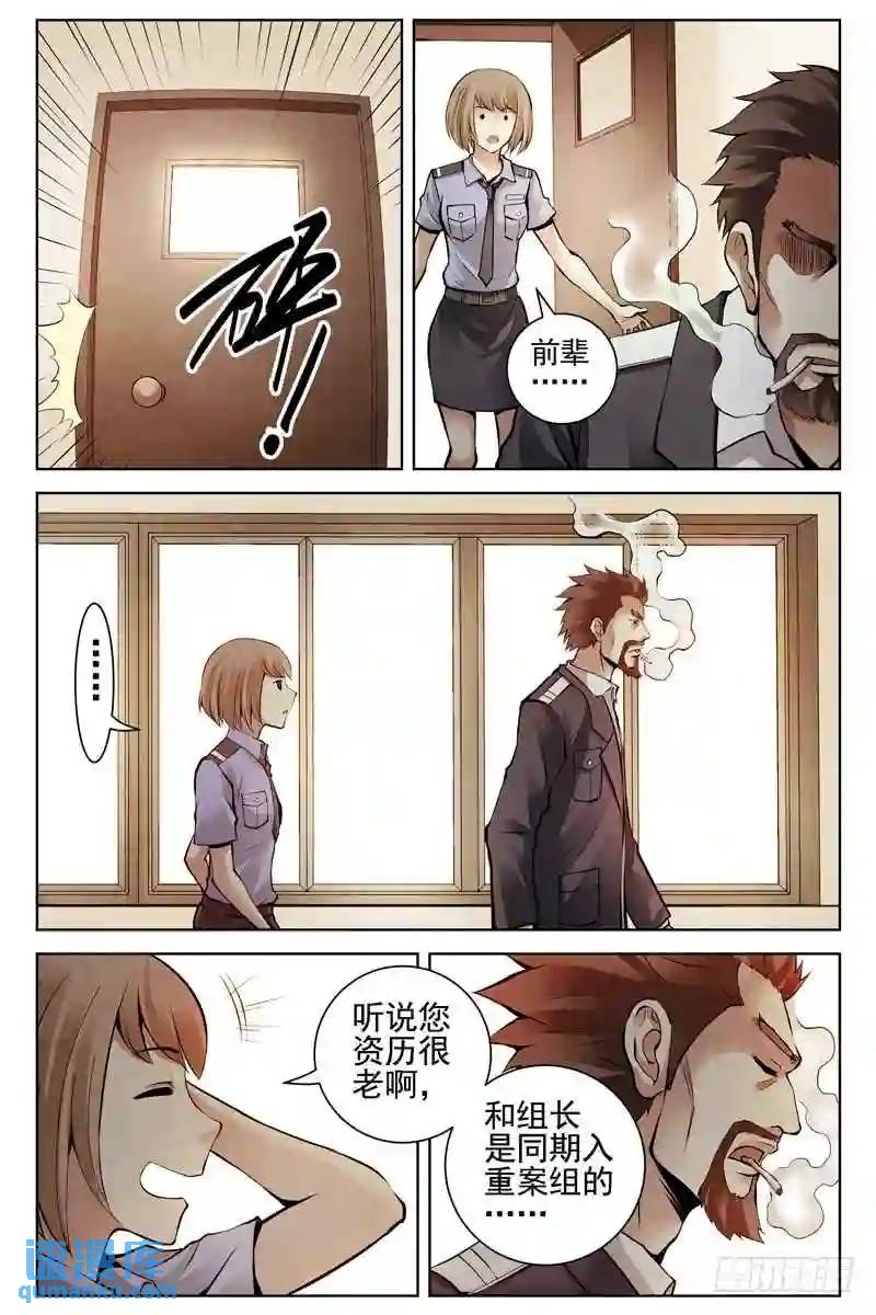 🍚血色苍穹 165.你为什么要当警察？ 第1页