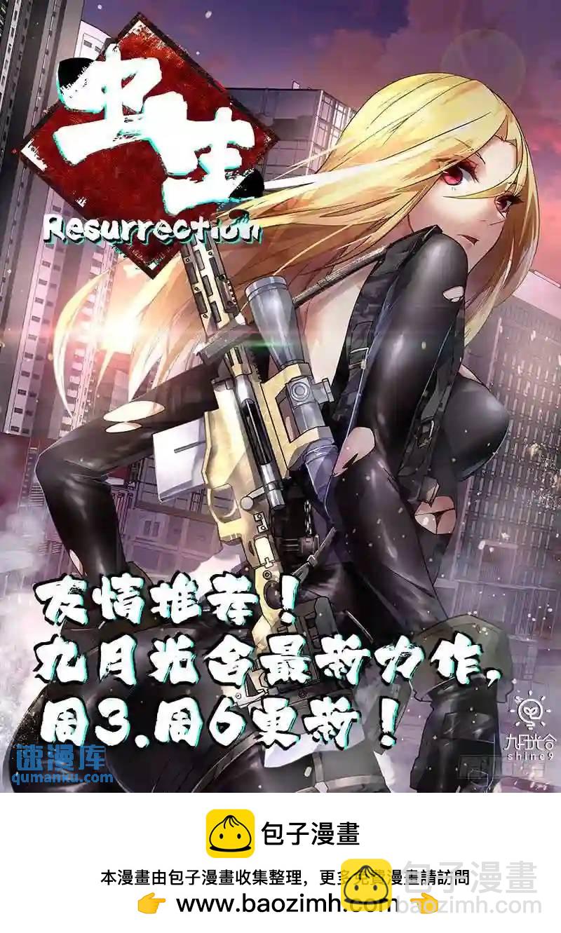 🍚血色苍穹 165.你为什么要当警察？ 第13页