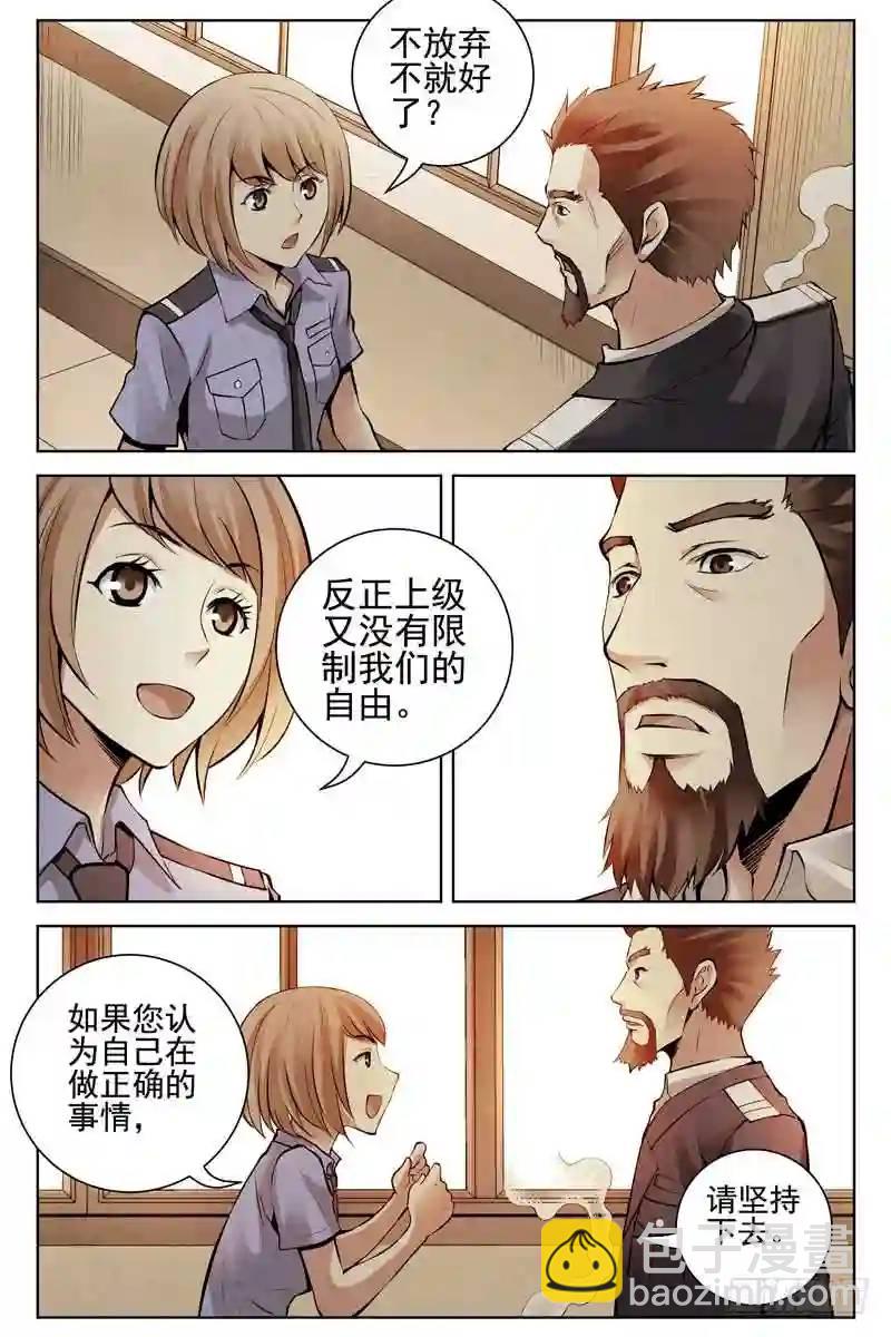 🍚血色苍穹 165.你为什么要当警察？ 第9页