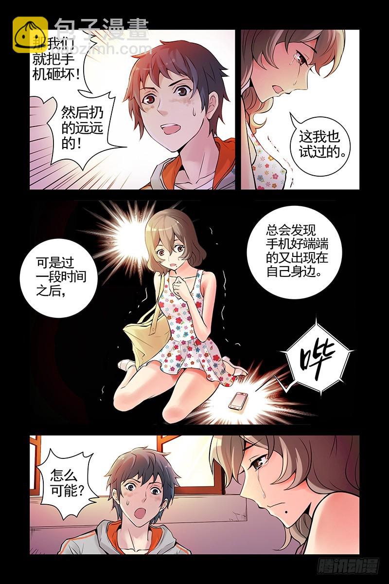 🍚血色苍穹 18.两个人一起活下去！ 第9页