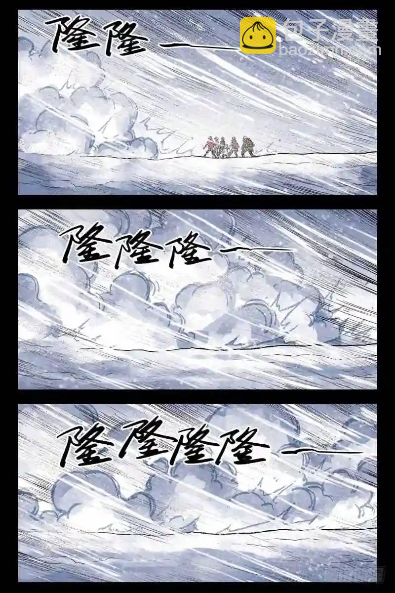 🍚血色苍穹 171.雪崩啦 第10页