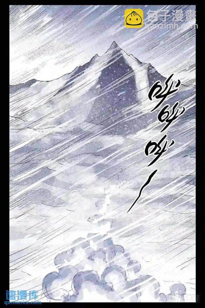 🍚血色苍穹 171.雪崩啦 第11页