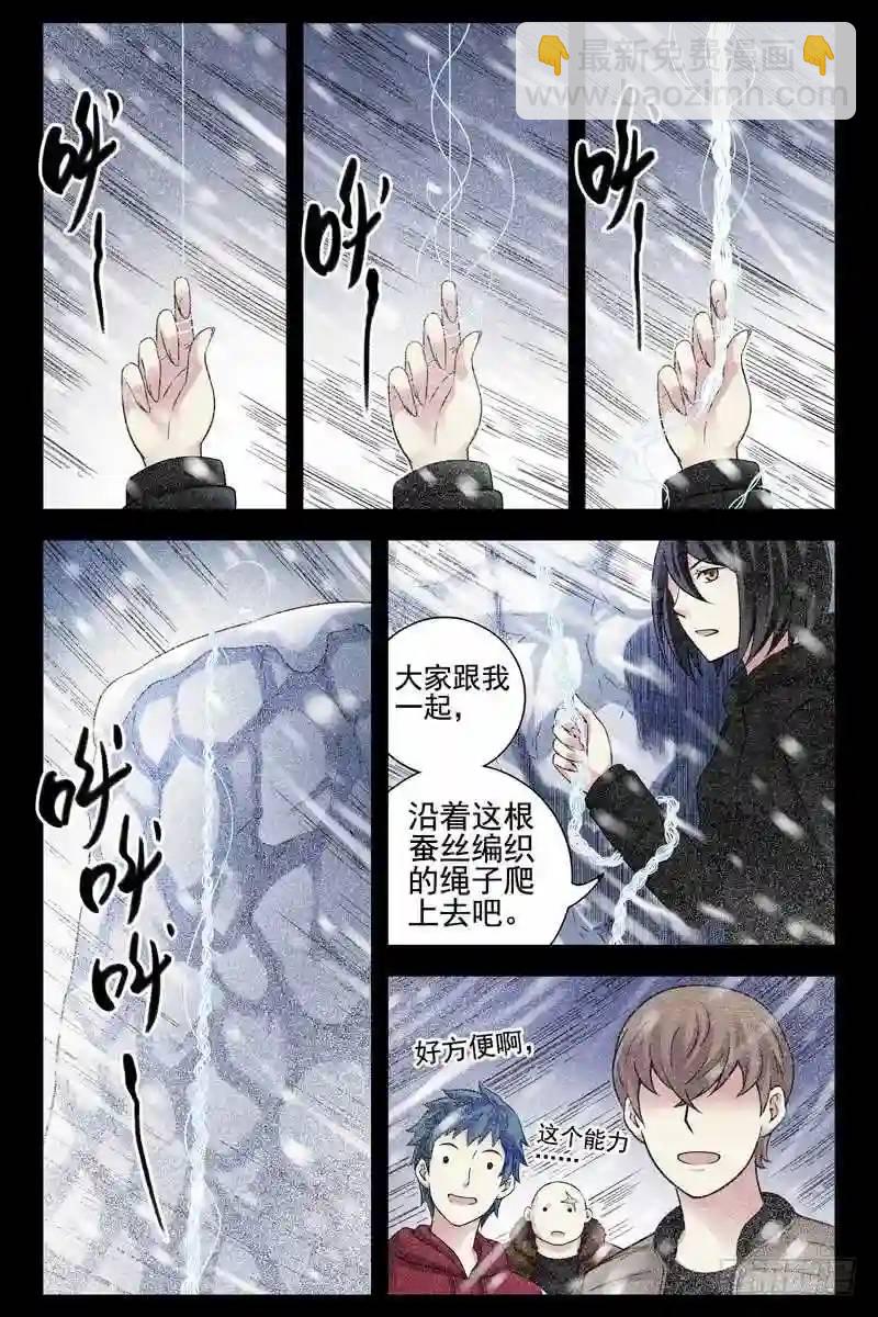 🍚血色苍穹 173.登临祭坛 第6页