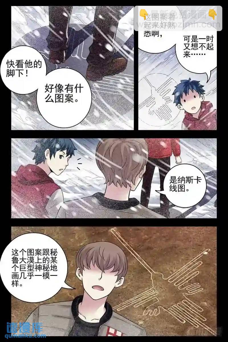 🍚血色苍穹 173.登临祭坛 第8页